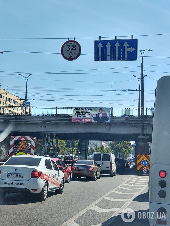 В Киеве директора НАБУ поздравили с Днем рождения необычными баннерами