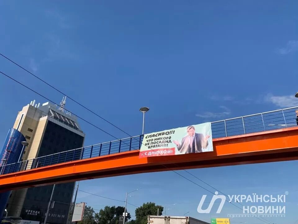 Поздравление Сытника с Днем рождения в Киеве