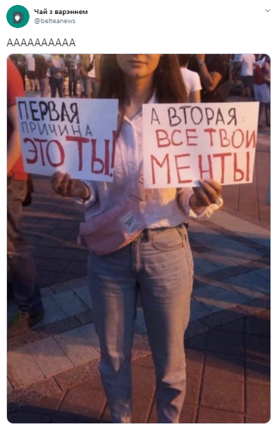 Протесты против власти в Беларуси