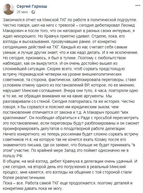 Facebook Сергея Гармаша