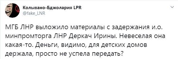 "МГБ ЛНР" виклало матеріали з затримання в.о. Мінпромторгу