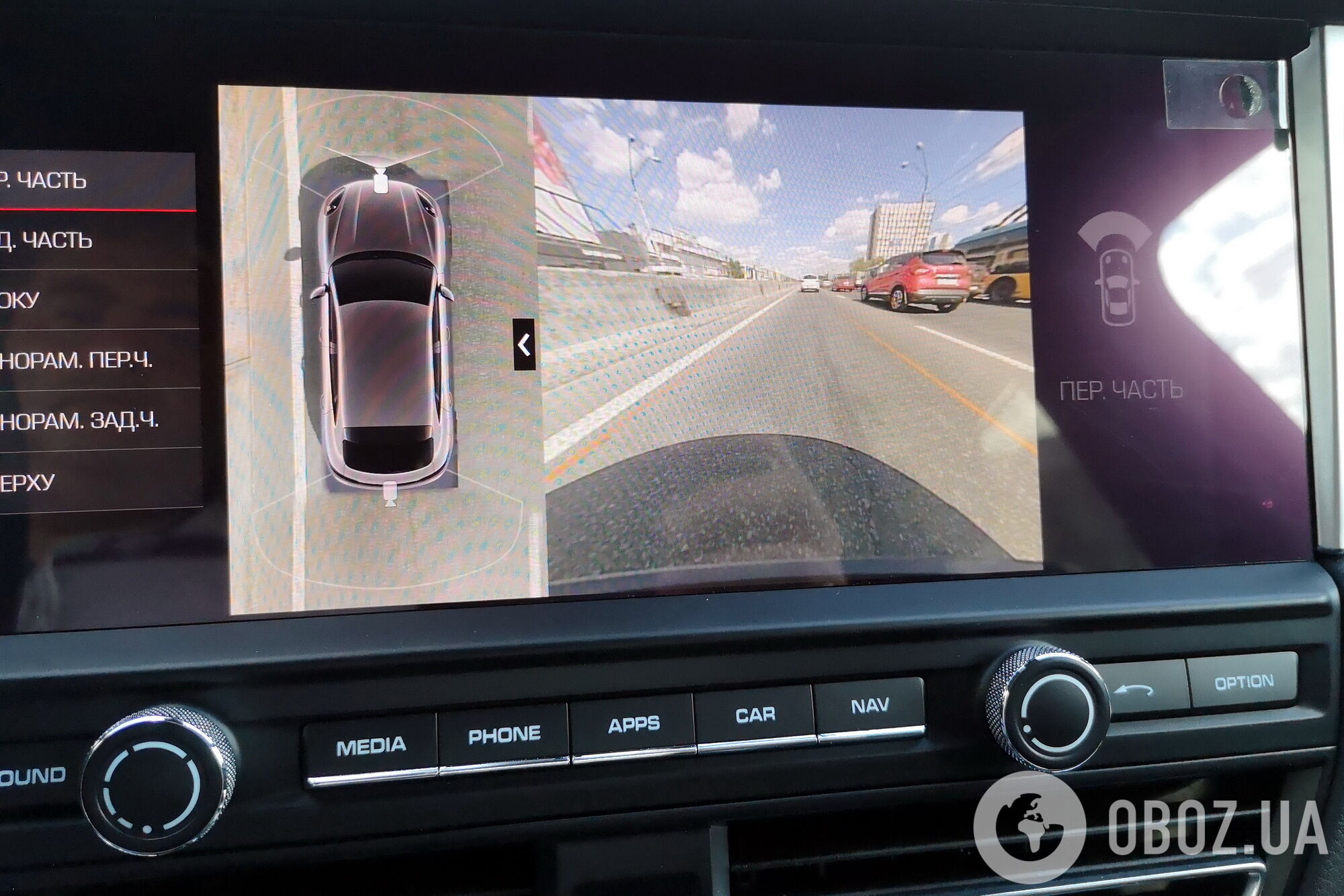 Камеры кругового обзора позволяют контролировать пространство вокруг автомобиля. Фото: