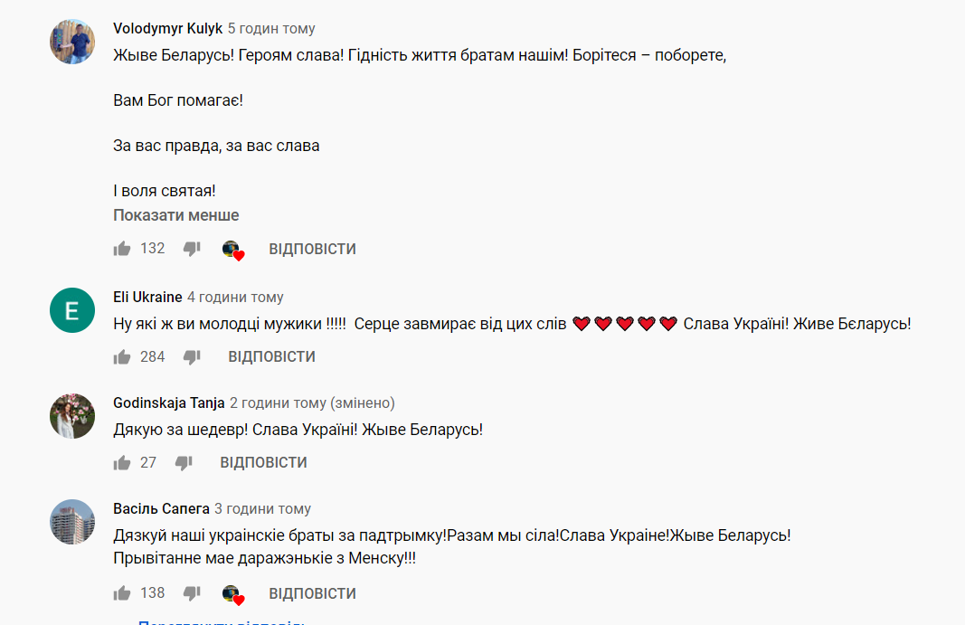 Українські зірки зняли патріотичне відео в підтримку Білорусі: в мережі ажіотаж