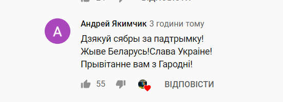 Украинские звезды сняли патриотичное видео в поддержку Беларуси: в сети ажиотаж