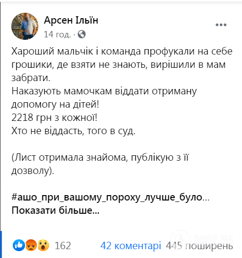 У матерів-одиначок почали відбирати допомогу