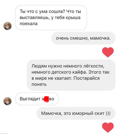 Листування з Успенською