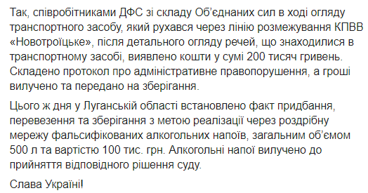 Войска России на Донбассе притихли – штаб ООС