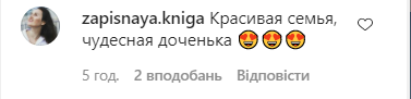 Співачка Юлія Савічева вперше показала трирічну доньку. Фото