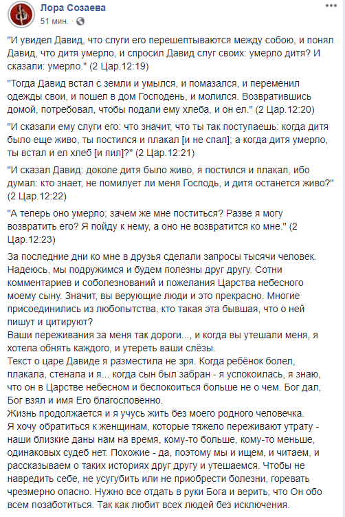 Жінка звернулася до аудиторії після смерті сина