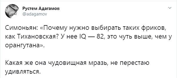 Адагамов опубликовал фрагмент речи Симоньян
