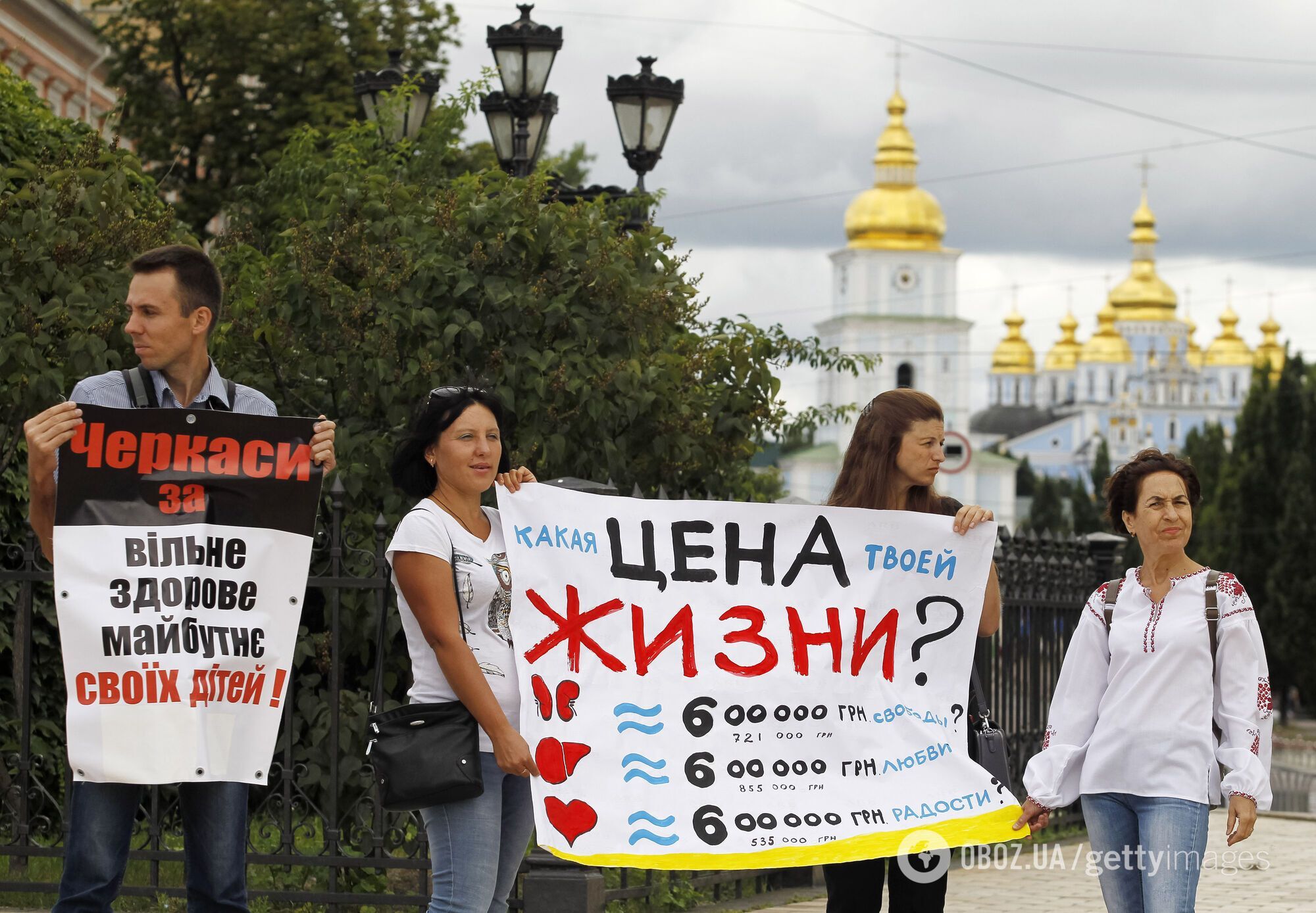 Протест проти коронавірусу в Києві