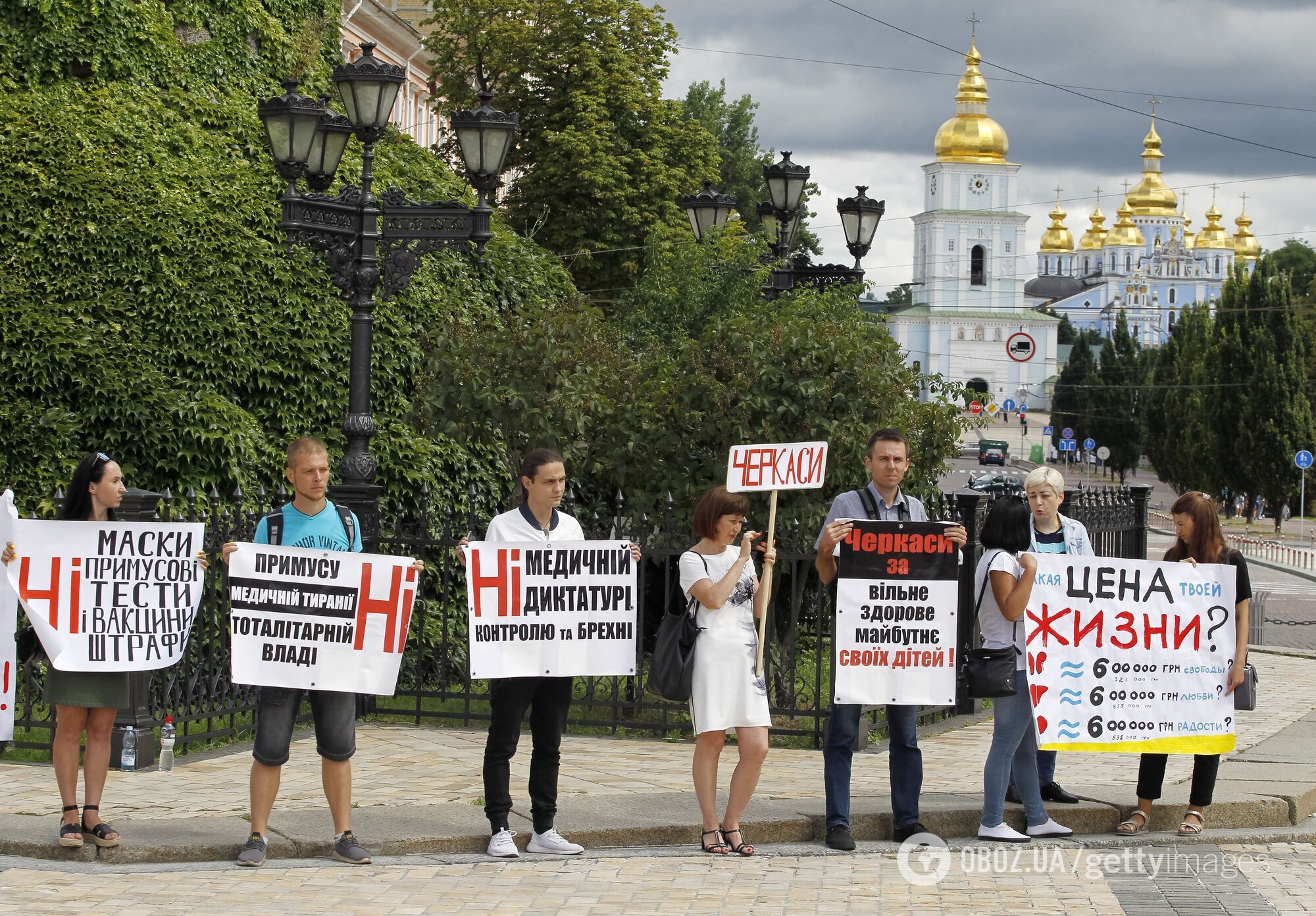Протест против коронавируса в Киеве