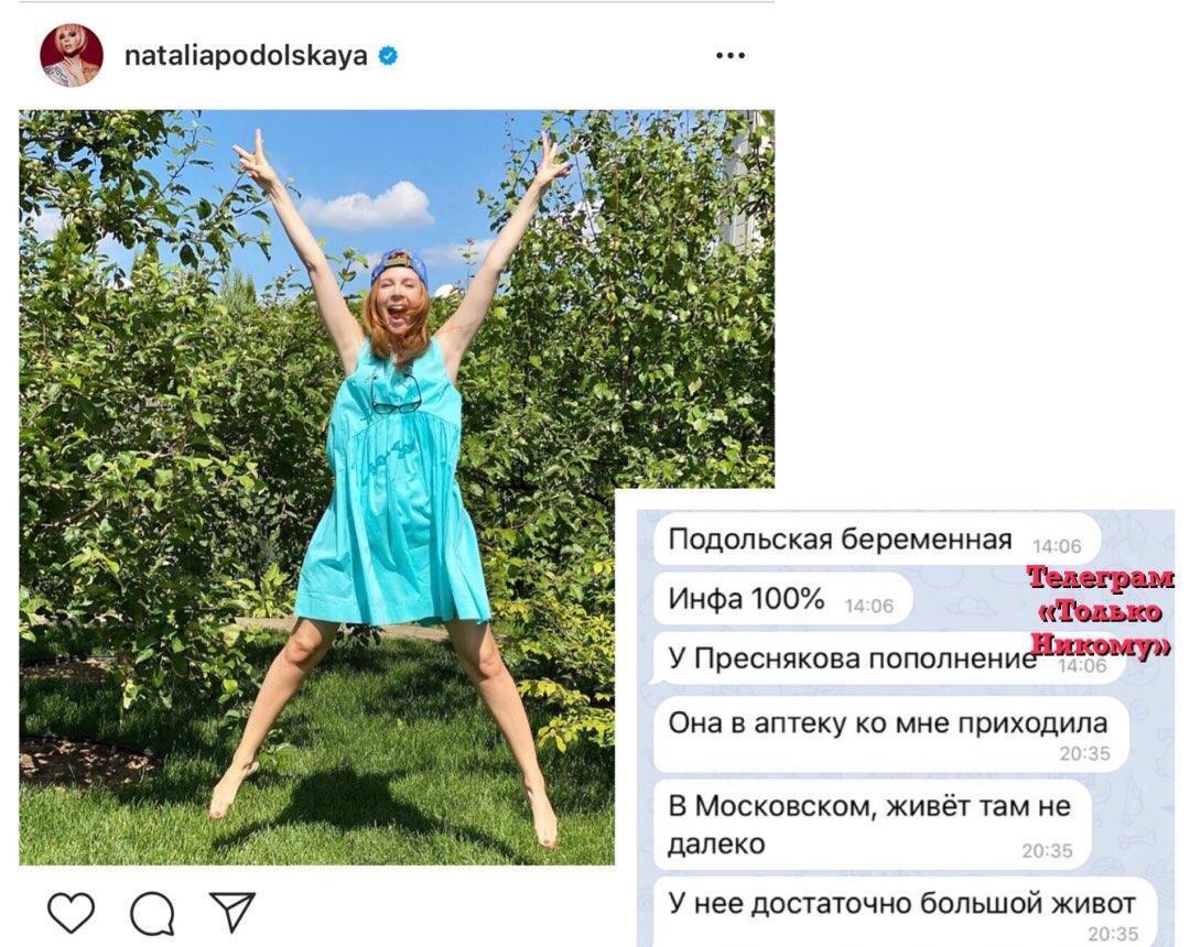 Наталью Подольскую заподозрили в беременности