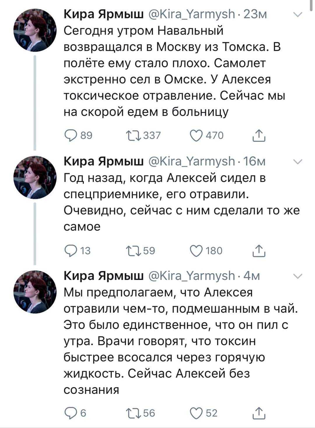 Отруєння Навального: це тільки початок