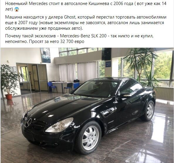 Новый Mercedes-Benz, который не могут продать с 2006 года.