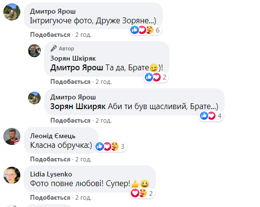 Коментарі до посту