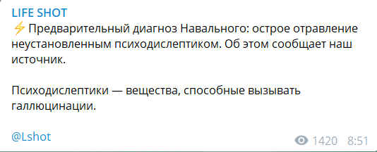 Навальний впав у кому, його могли отруїти: всі подробиці НП з опозиціонером
