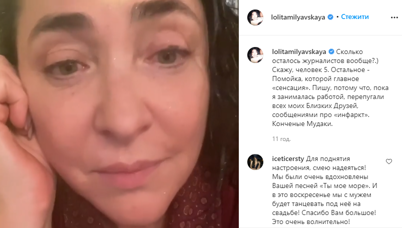 Лоліта Мілявська спростувала чутки про проблеми зі здоров'ям