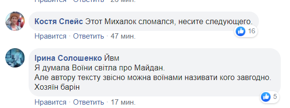 Зеленский встретился в Украине с белорусом Михалком: фото вызвало споры в сети
