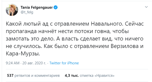 Чемпион Европы из России назвал шл*хой журналистку в споре про отравление Навального