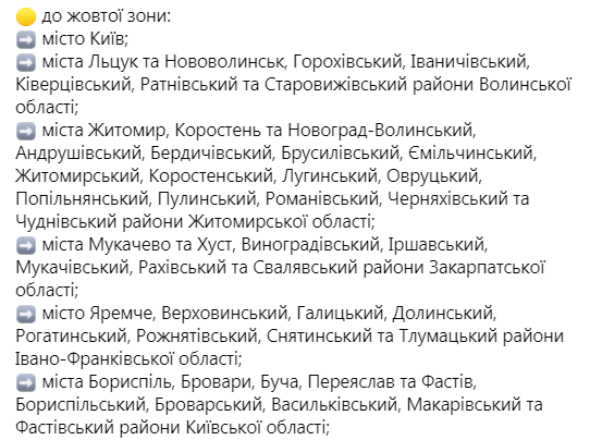 В Україні розширили "червону", "помаранчеву" і "жовту" зони карантину: список за областями