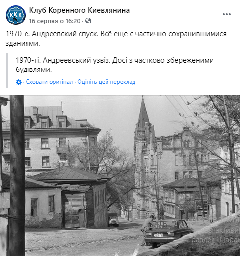 Столичный Андреевский спуск показали на архивном фото