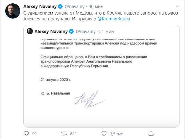 Повідомляється, що запит на вивезення Навального в Кремль не надійшов