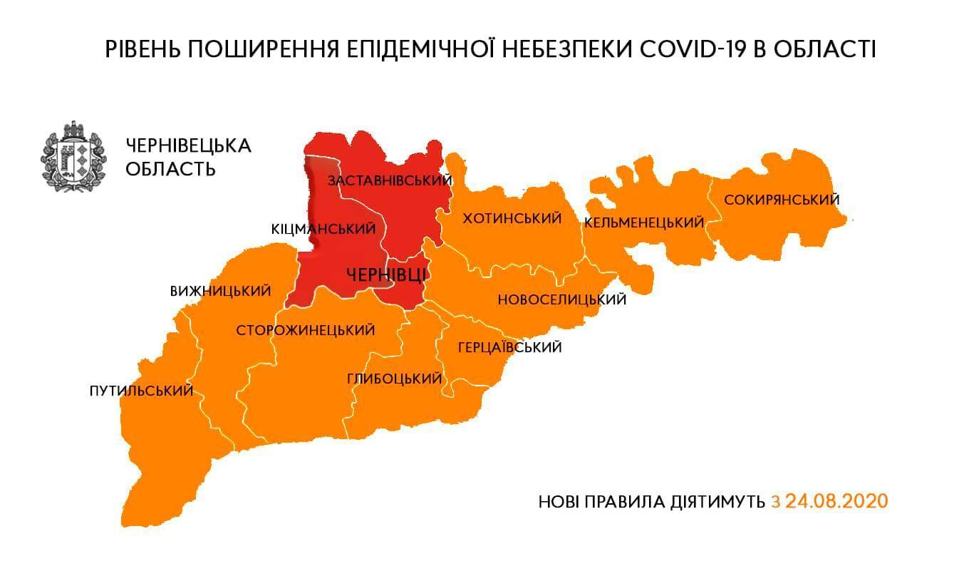 Чернівці та два райони області ввійшли до "червоної" зони