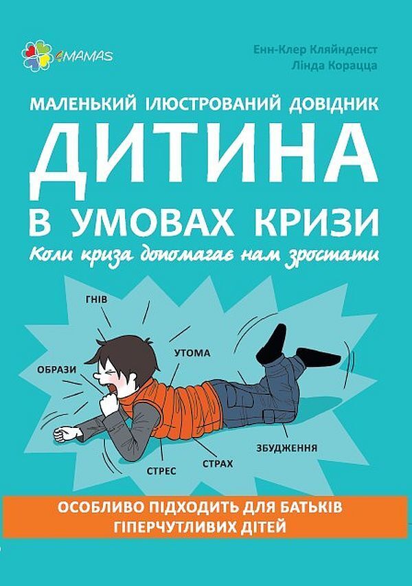 Учебный год 2020 в период карантина: какие книги следует читать родителям школьников