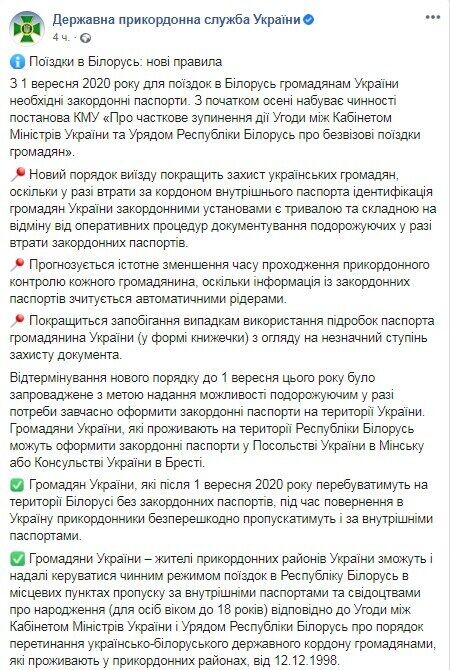 Facebook ГПСУ