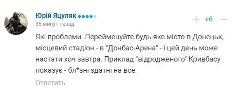 Зеленскому предложили переименовать Кривой Рог на Донецк