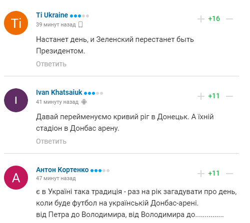 Пользователи прокомментировали слова Зеленского о "Донбасс Арене"