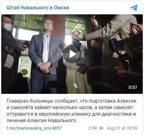 Telegram Штабу Навального в Омську