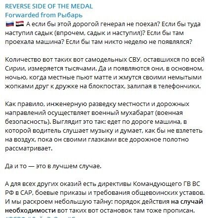 Відео підриву російського генерала в Сирії злили в мережу