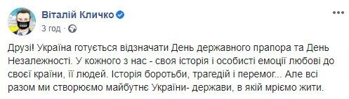 Кличко нагадав, що країна готується до свят.