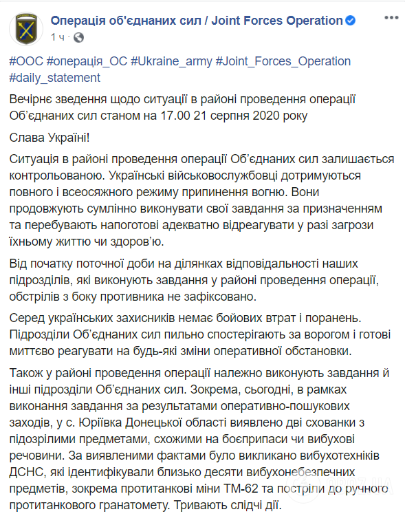 ЗСУ виявили на Донбасі дві схованки з боєприпасами