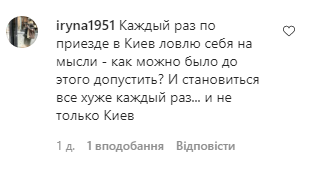 Каверіну підтримали в соцмережі