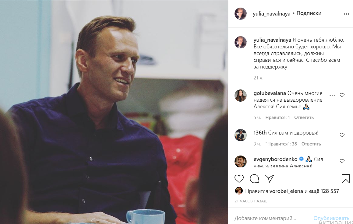 Навальная трогательно обратилась к мужу