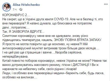 Facebook Алисы Грищенко