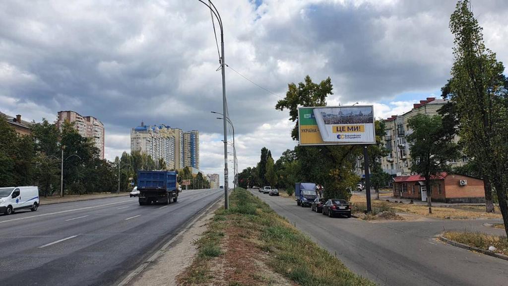 В Киеве появились новые билборды он "Европейской Солидарности"