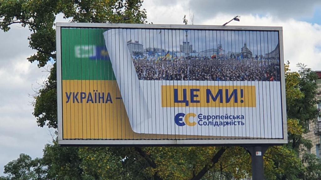 "Европейская Солидарность" потролила Зеленского новыми бордами в Киеве
