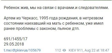 Telegram dtp.kiev.ua