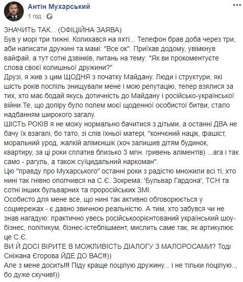 Скандальное заявление Егоровой о патриотах, по словам Мухарского, привычная реальность.