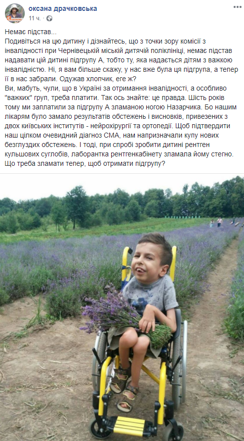 В Черновцах ребенку с инвалидностью отказали в подгруппе: врачи считают, что нет оснований