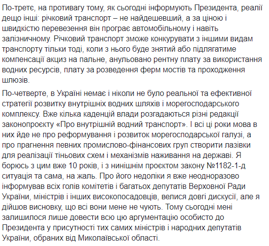 Зеленського закликали переглянути закон про водний транспорт: Вадатурський вказав на ризики