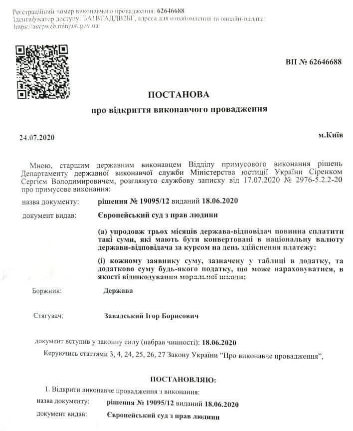 Аккордеонист Завадский провел в СИЗО 1543 дня в статусе невинного (Facebook-странице Игоря Завадского)