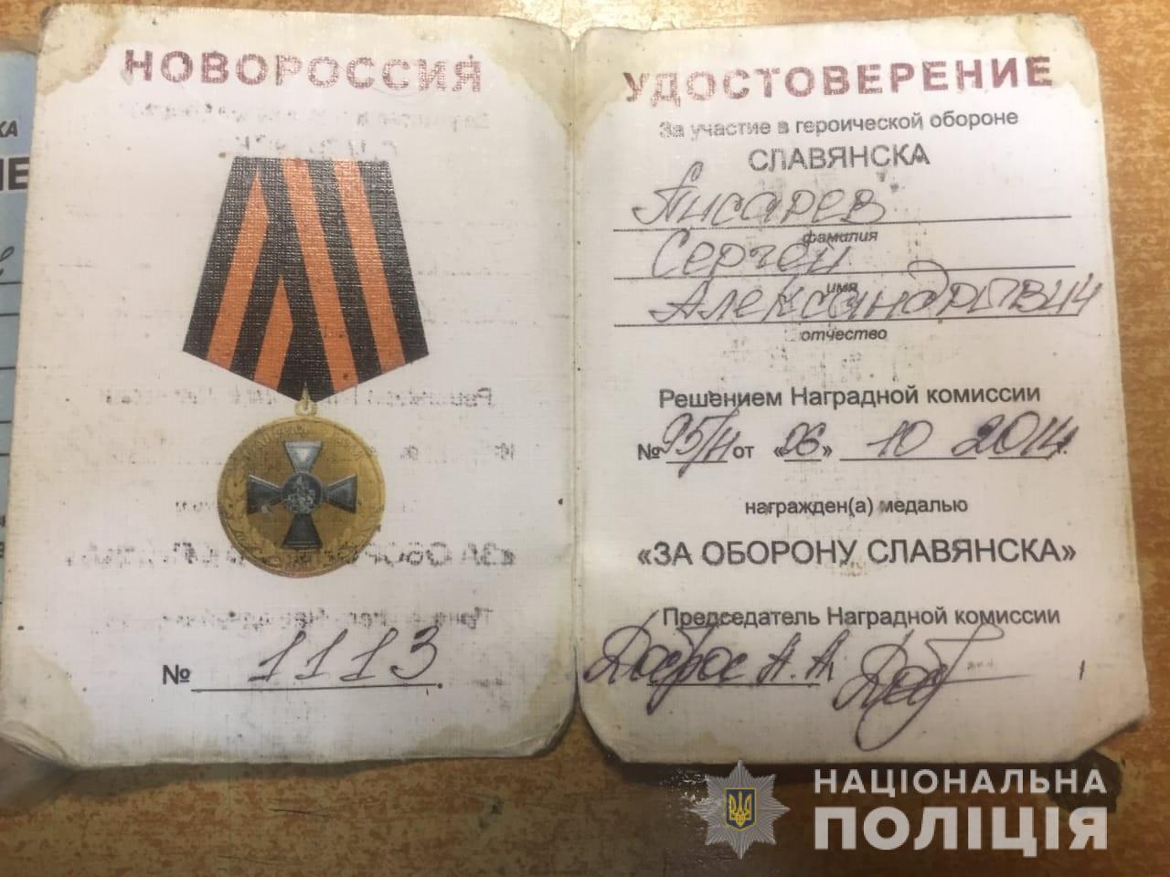 Задержанный был награжден медалью "За оборону Славянска"