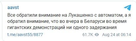 Telegram Алексея Венедиктова