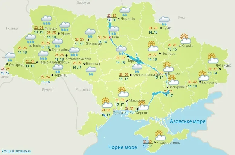 Погода в Україні на 25 серпня.