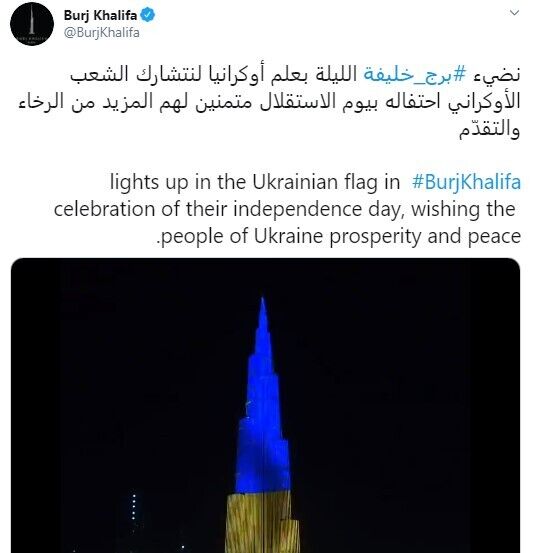 Бурдж-Халифа подсвечена украинскими цветами.
